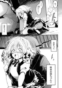 (Aka no Hiroba 9) [Shigure Ebi (LeftHand)] Fushigi na Maid to Library (Touhou Project)