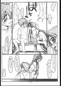 (C55) [bolze. (rit.)] O, MY SADNESS episode three -EROS- (Ah! My Goddess)