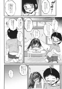 [Saeki Takao] ONIGASHIMA