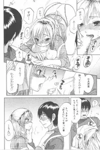 [Chiro Onda] Koisuru Naked Girl