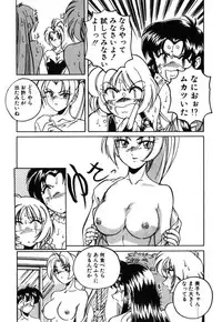 [Wanyanaguda] Toshiharu-kun wa Toshiue no Josei ni Sukareru Type?