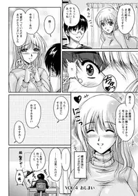 [Phantom] Hakudaku Fiance