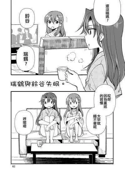 Eroi ZuiSuzuSen Soushuuhen