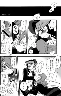 [Kirigakure Takaya] Invisible (Inazuma Eleven)
