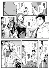[Matsuka] Juujun x Yokujou ~Furin Aite wa Jibun no Kyonyuu Seito~ | 従順×欲情 ～不倫對象是自己的巨乳學生 (COMIC Grape Vol. 63) [Chinese] [漢化組漢化組×我尻故我在]