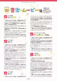 [SAGA PLANETS] Hanasaki Work Spring! Visual Fanbook