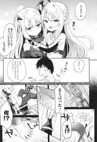 Boku wa Chiisana Succubus no Shimobe - I am a slave of a small succubus