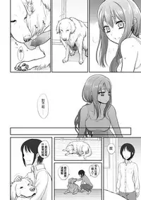 [Katayama Yuujin] Tsugai Asobi [Chinese] [沒有漢化] [Digital]