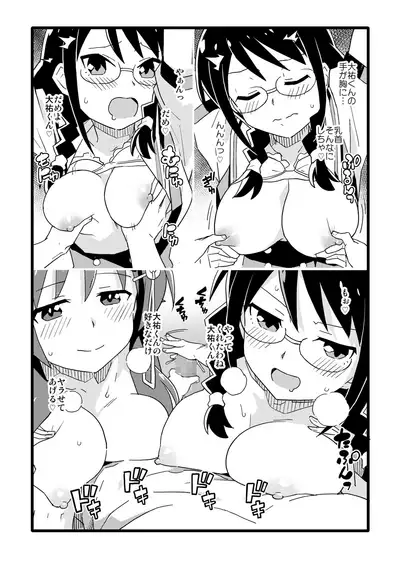 Seinen Muke no Fushigi