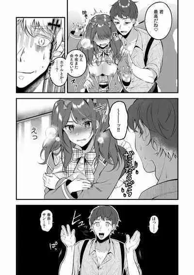 "Dame, Ichiban Okumade... Sounyuu tte kuru..." Chikan ni Nurasareta Shoujo wa Koe mo Dasezu ni Modae Iku!