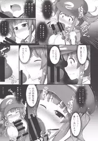 [Imomaru (Kenpi)] Kappa (Touhou Project) [Digital]