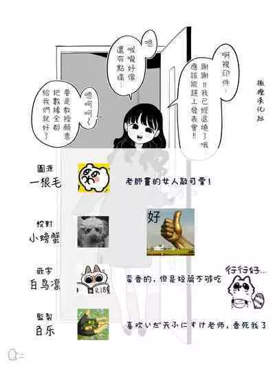 sokubaku kareshi no iru on'na｜男朋友管太严的女人