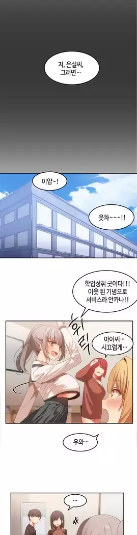 Hari's Lumpy Sharehouse Ch.0-16