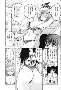 [Bijogi Junction] Rocket Oppai