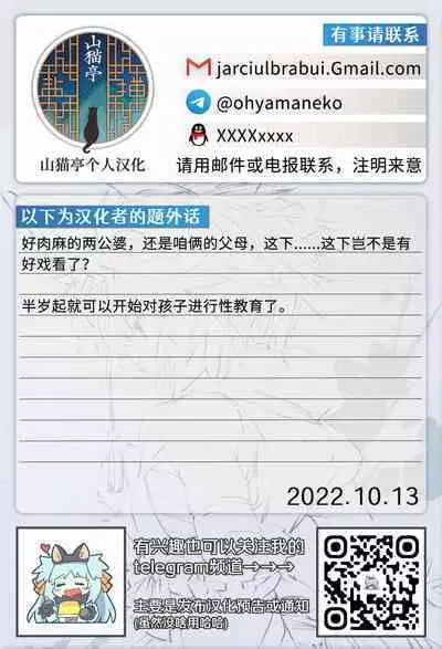 Yowai 200 Chai Okitsune-chan to Oshidori Fuufu Seikatsu.after | 和200岁小狐娘的鸳鸯夫妻生活 后日谈