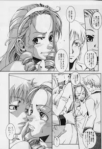 [ASTROGUYII] Private Princess