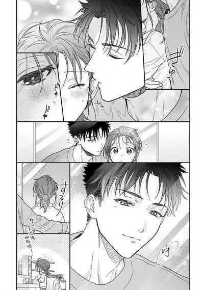 [Namonaki] Ore ga onna ni shite yaru yo ~ toshiue kareshi wa, ueteokami ni naru?~ | 让我将你变成女人吧～年上男友，化身饥渴大野狼？～ 1-17 end [Chinese] [莉赛特汉化组]