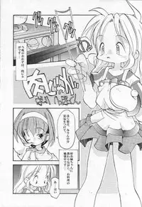 [MARUARAI] 千鶴さんゲキラブ本「偽善者」 (Kizuato)