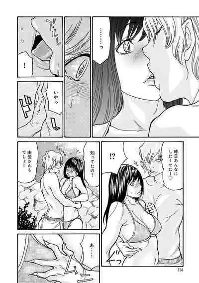 [Aoi Hitori] Haha Netori [Digital]