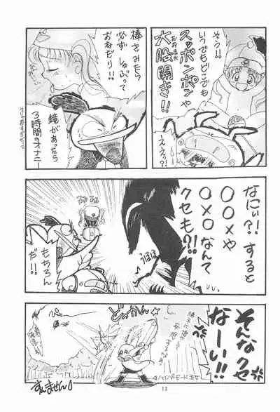 (C53) [SYSTEM GZZY (Various)] My Little Princess (Yume no Crayon Oukoku)