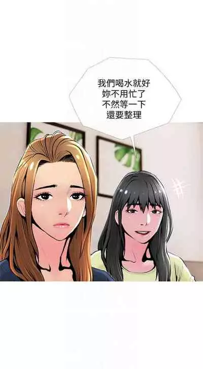 【周五连载】主妇危机（作者：查爾斯&漢水） 第1~28话