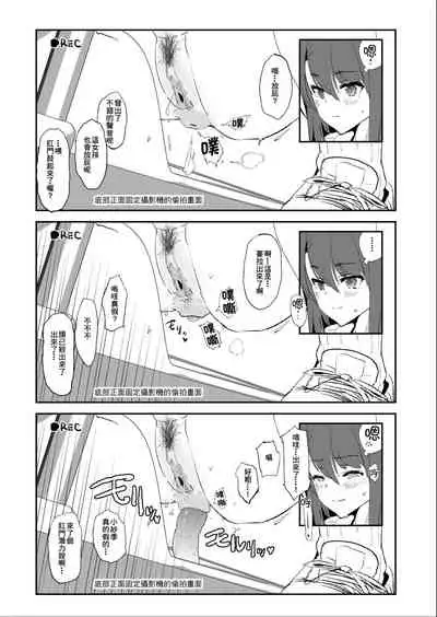 [Yami ni Ugomeku (Dokurosan)] Omae no Nee-chan Onaho Gasshuku Itteru Rashii ze + Omake [Chinese] [臭鼬娘漢化組] [Decensored] [Digital]