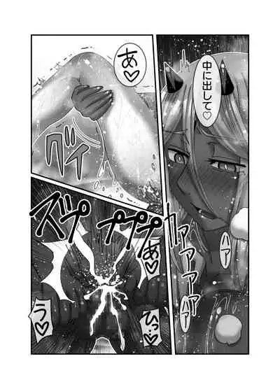 魔王様は勇者にご執心