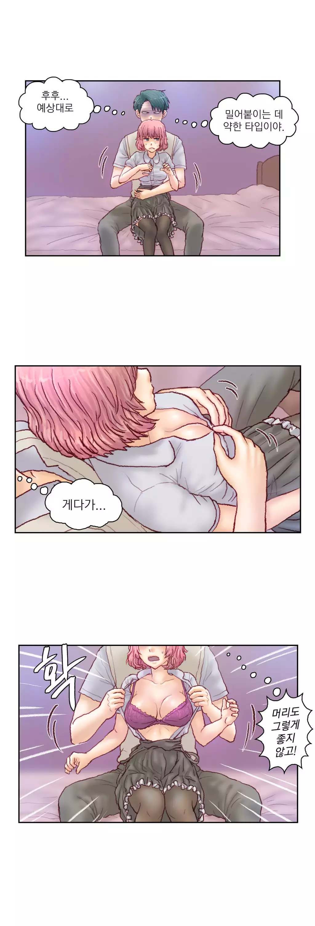 Wrath of the Tutoring Ch.1-44