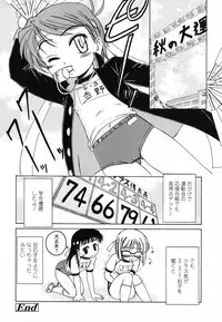 [Wanyanaguda] Round Shell Second