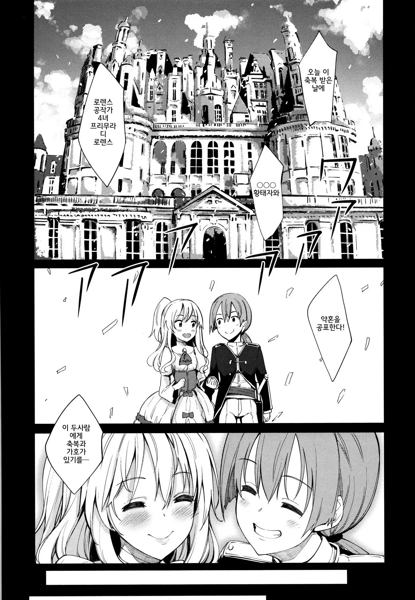 Shiki Oriori│사색자매