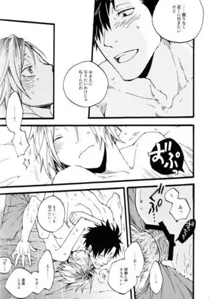 Futari Botchi no Rules