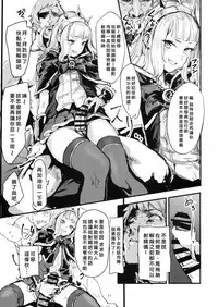 (C90) [DenpaYunYun (Osakana)] VOLPONE+ (Granblue Fantasy) [Chinese] [好野尻個人漢化]
