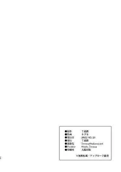 Ikiiki Dasshutsu Game with Chou Chirou Oji-san | Lively Escape Game with Super Late Ejaculation Ojisan