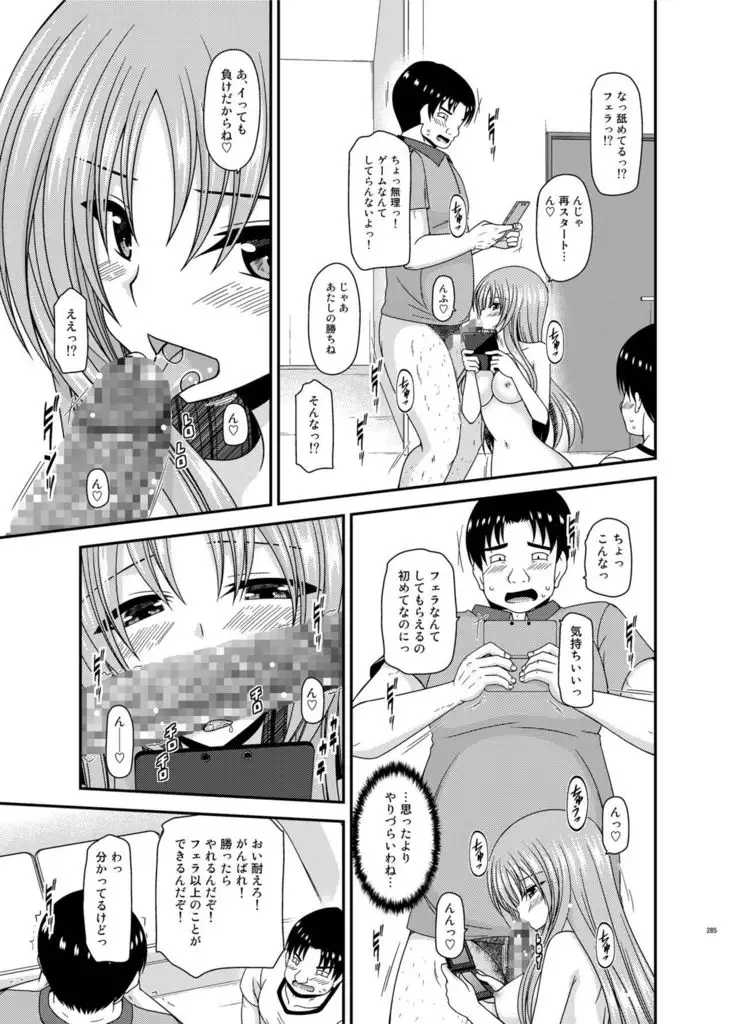 Roshutsu Shoujo Yuugi In Soushuuhen