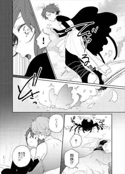 Kanro no Koi