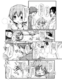 (Shota Scratch 21) [Unagigoya (Sakura Puchilo)] Goshujin-sama Anone [Sample]