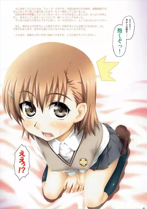 Biribiri to Kimashita.