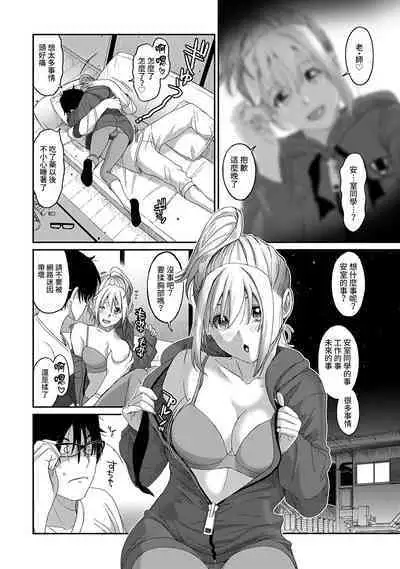 Itaiamai | 痛苦的甜蜜 Ch. 1-13