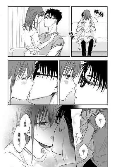 [Namonaki] Ore ga onna ni shite yaru yo ~ toshiue kareshi wa, ueteokami ni naru?~ | 让我将你变成女人吧～年上男友，化身饥渴大野狼？～ 1-17 end [Chinese] [莉赛特汉化组]