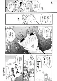 [Ohmi Takeshi] Lo~Magi ~Waga Yuku Hanumeri no Taikai~