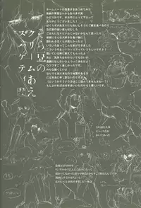 (C78) [anecdotes (Midorika)] Soramame no Cream "ae" Spaghetti (Yu-Gi-Oh!)