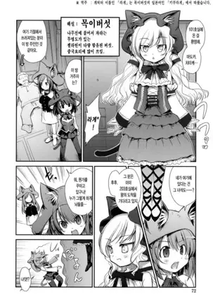 Nekokino to Ame no Machi