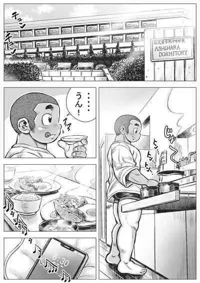 Bouzu hae Kake Kawa Kamuri 2