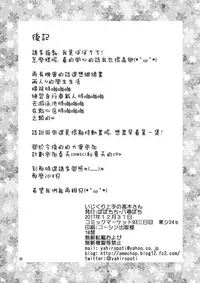 [Popochichi (Yahiro Pochi)] Ijikuri Jouzu no Takagi-san (Karakai Jouzu no Takagi-san) [Chinese] [无毒汉化组] [Digital]