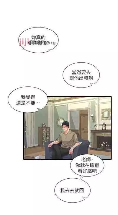 【周四连载】亲家四姐妹（作者：愛摸） 第1~61话