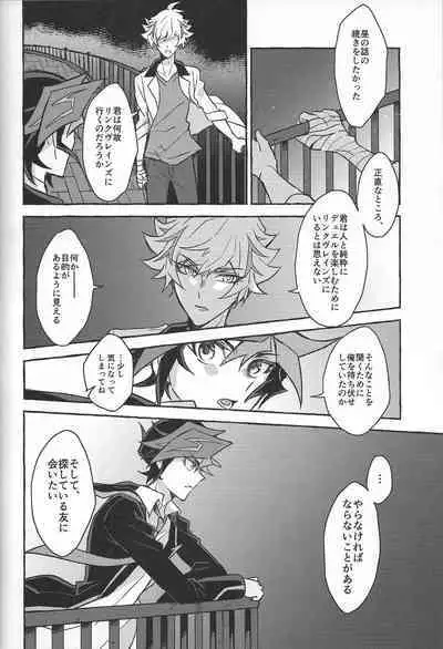 Fukushu-sha ni juko o