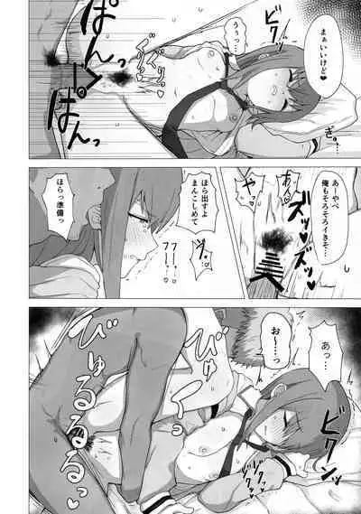 (C101) [Coffee no Mori (kahlua)] Chinpira-Kun ni Mechamecha ni Sareru Kurisu-Chan no Ero Hon (Steins;Gate)