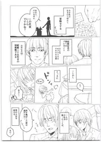 (C95) [Tololinco (Tololi)] Akane-chan to Oji-san no Hon (SSSS.GRIDMAN)