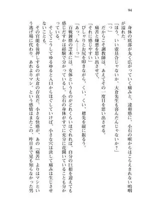 Shishunki na Adam 8 Changing world