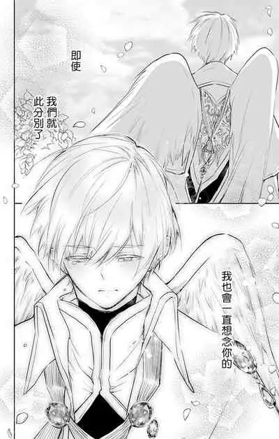 out bride —异族婚姻— 05-08